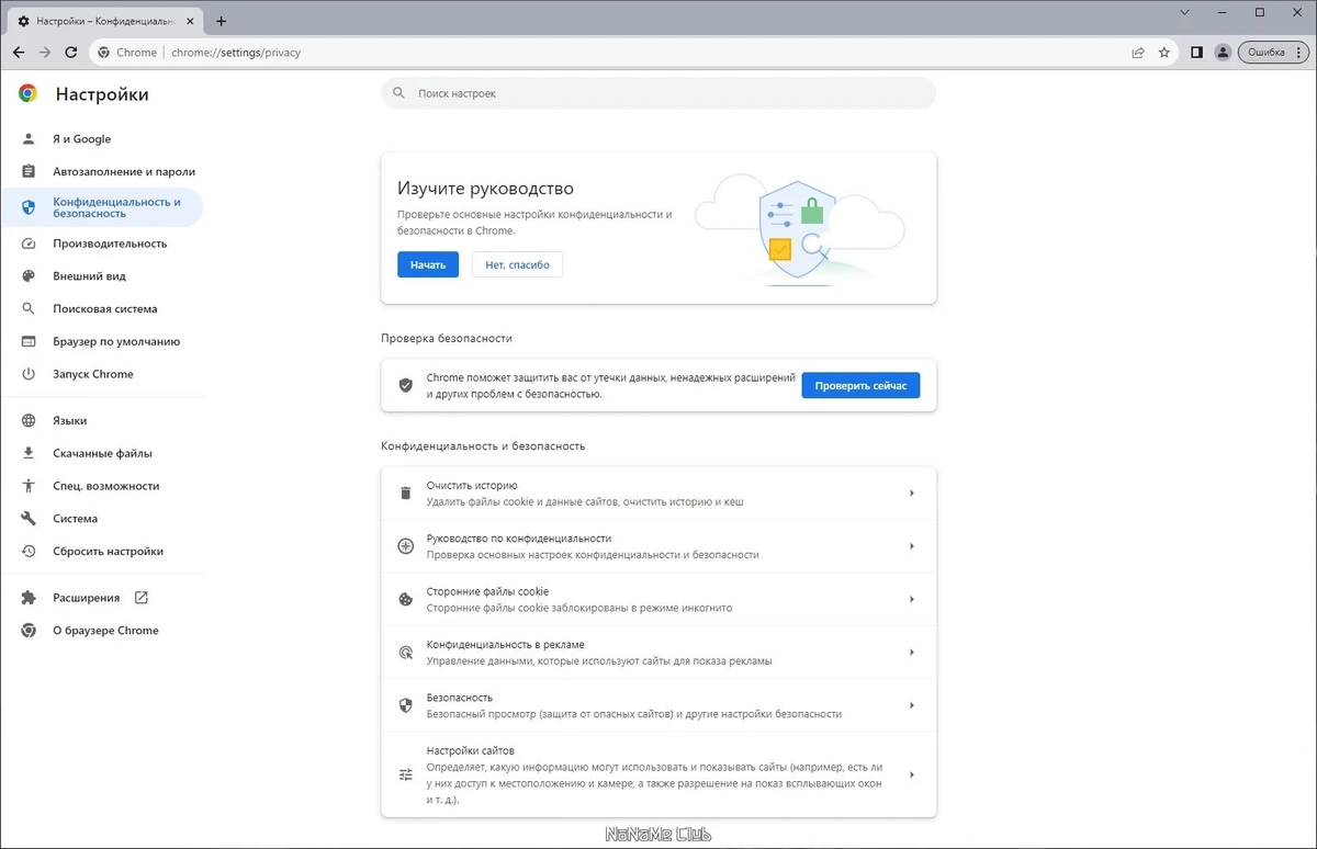 Google Chrome 121.0.6167.86 портативная версия Cento8 — изображение 2