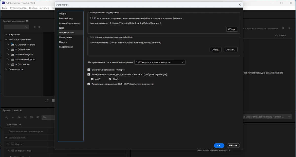 Adobe Media Encoder 2024 24.4.1.2 RePack by KpoJIuK — изображение 2