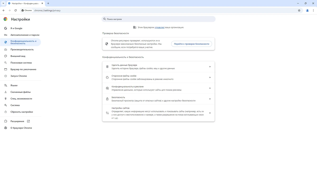 Популярный браузер Google Chrome 131.0.6778.140 Stable + Enterprise — изображение 2