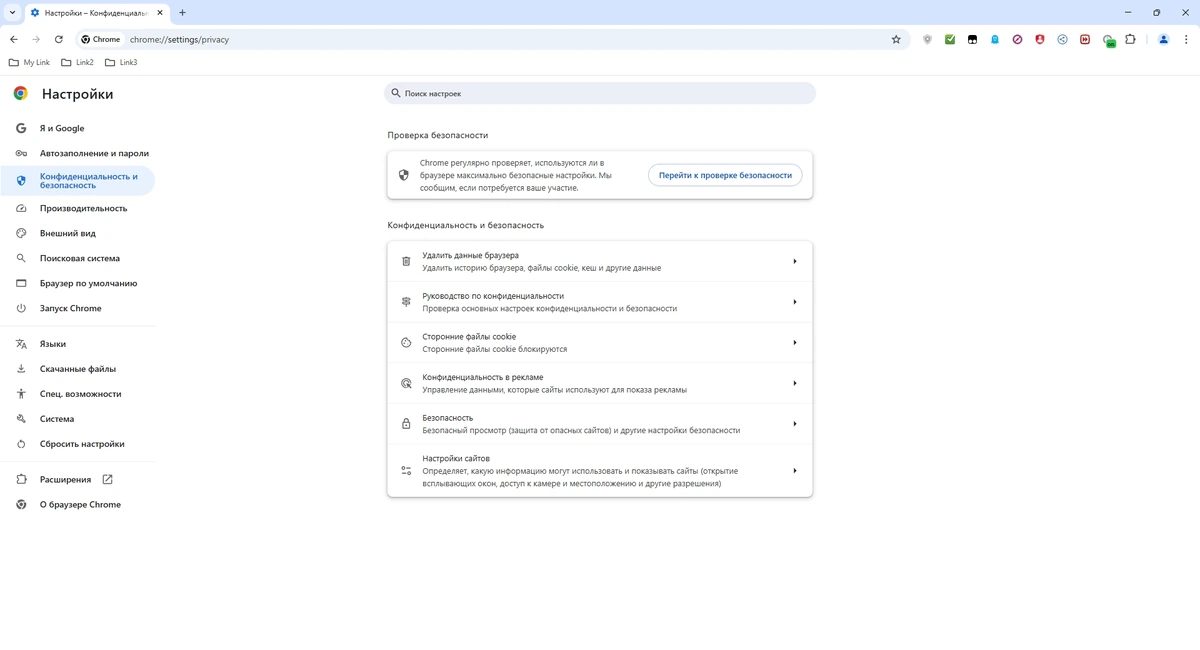 Веб браузер Google Chrome 132.0.6834.84 Portable by Cento8 — изображение 2