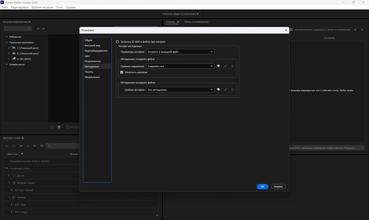 Adobe Media Encoder 2024 24.5.0.50 RePack by KpoJIuK — изображение 2