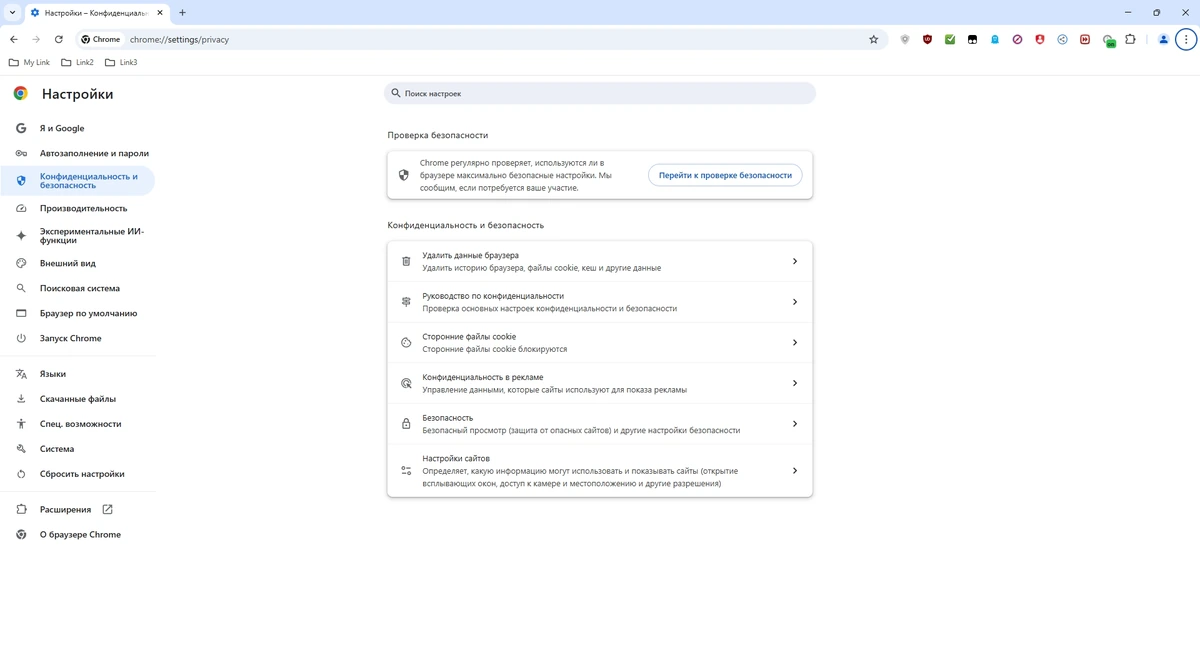 Портативная версия Google Chrome 133.0.6943.142 by Cento8 — изображение 2