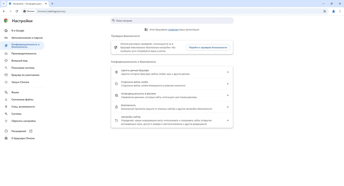 Интернет браузер Google Chrome 131.0.6778.205 Stable + Enterprise — изображение 2