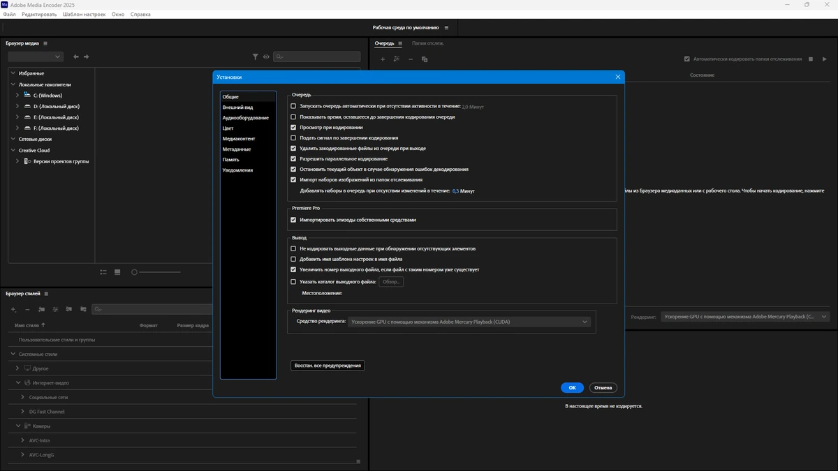Adobe Media Encoder кодировщик медиафайлов 2025 25.2.0.141 by KpoJIuK — изображение 2