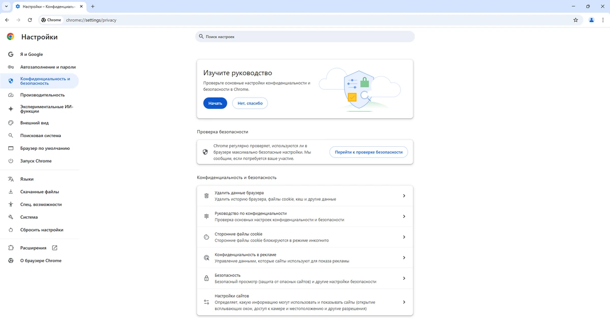 Браузер для ПК Google Chrome 134.0.6998.166 Stable + Enterprise — изображение 2