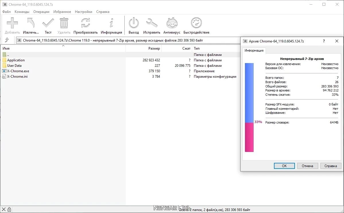 Google Chrome портативная версия 119.0.6045.124 Portable by Cento8 — изображение 2