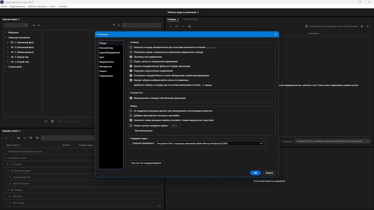 Adobe Media Encoder кодировщик видео 2025 25.1.0.65 RePack by KpoJIuK — изображение 2