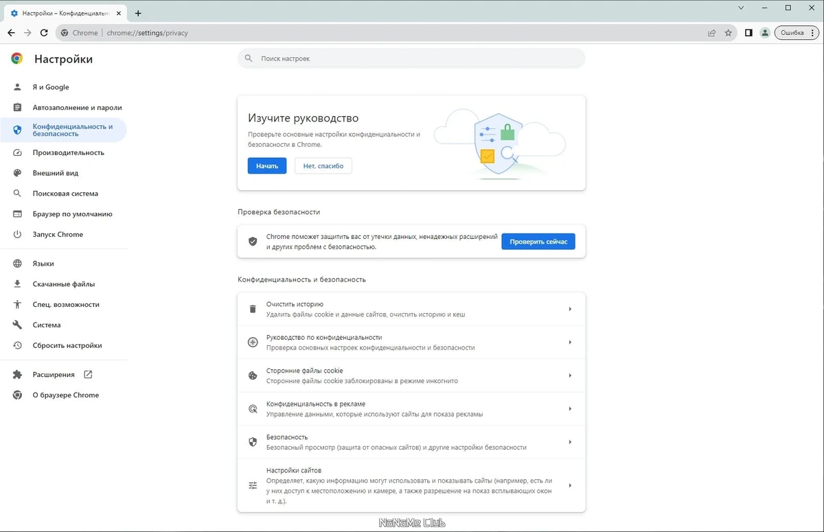 Google Chrome портативный браузер 121.0.6167.140 by Cento8 — изображение 2