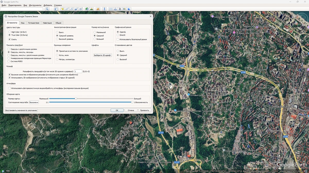 Google Earth 3D снимки Земли Pro 7.3.6.10155 by elchupacabra — изображение 2