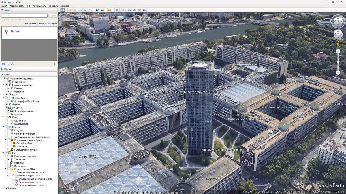 Google Earth Pro снимки со спутника 7.3.6.9796 Repack + Portable by KpoJIuK — изображение 2