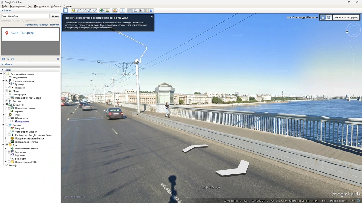 Google Earth спутниковые фотоснимки Pro 7.3.6.9796 Repack + Portable by elchupacabra — изображение 2