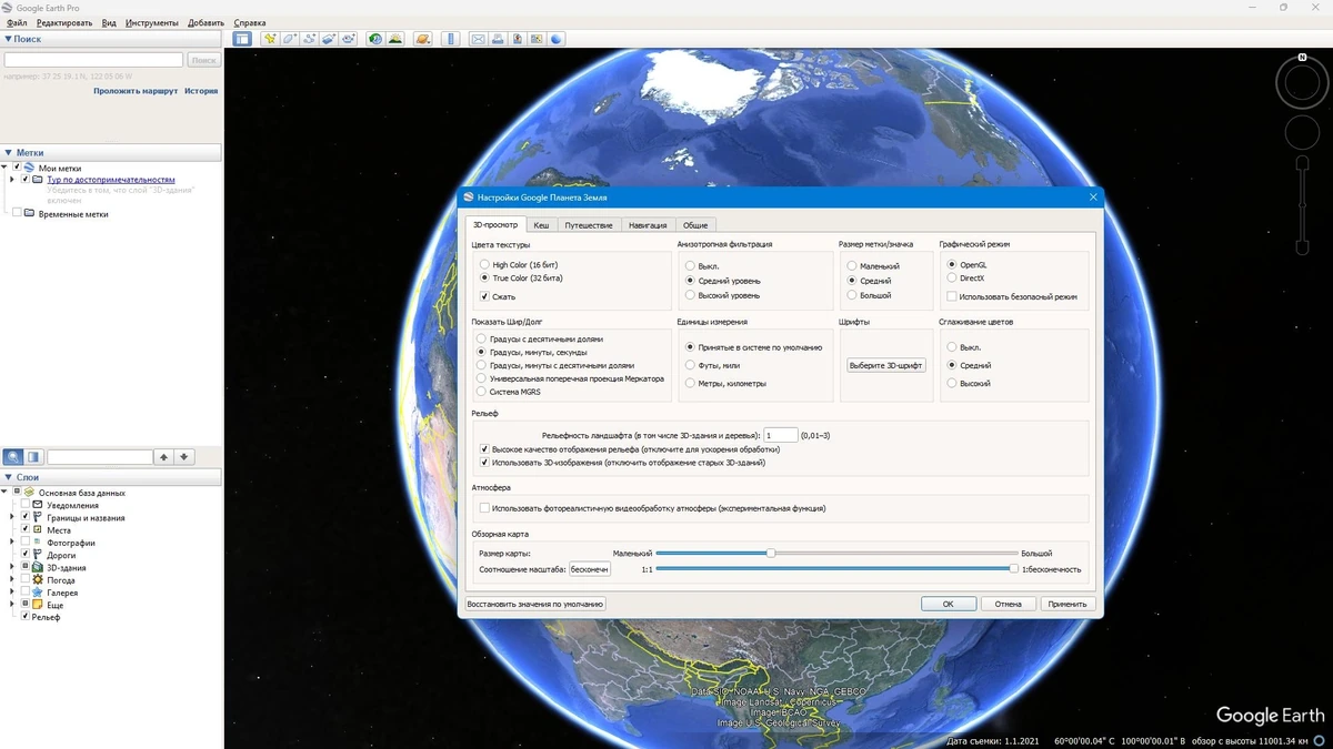 Google Earth спутниковые снимки Земли Pro 7.3.6.10201 by elchupacabra — изображение 2
