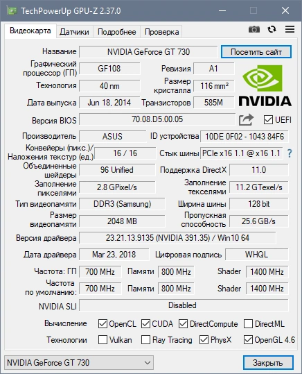 GPU-Z 2.37.0 репак by druc — изображение 2