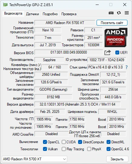 GPU-Z характеристики видеокарты 2.65.1 by druc — изображение 2