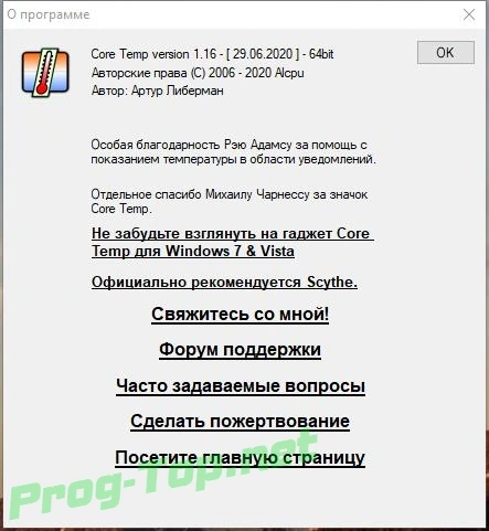 Градусник для процессора - Core Temp 1.16 RePack (& Portable) by elchupacabra — изображение 2