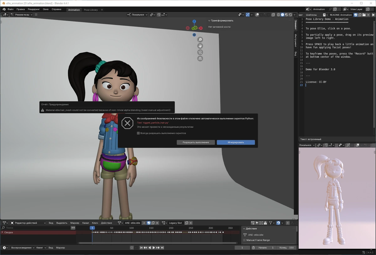 Графический 3D редактор Blender 4.4.1 + Portable — изображение 2