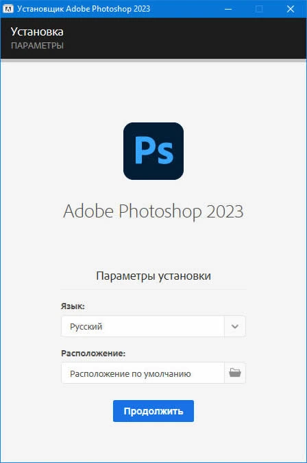 Графический дизайн Adobe Photoshop 2023 (v24.5) by m0nkrus — изображение 2