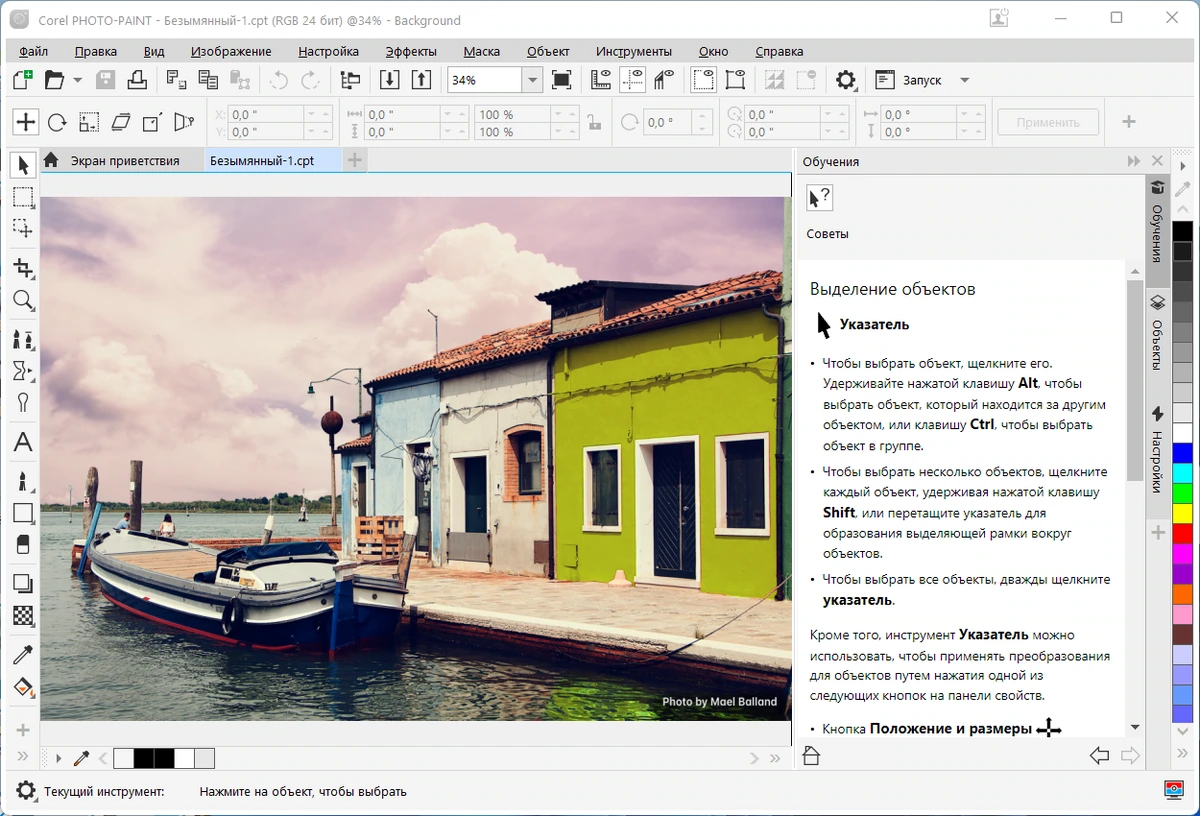 Графический дизайн CorelDRAW Technical Suite 2022 24.4.0.636 (x64) by KpoJIuK — изображение 2