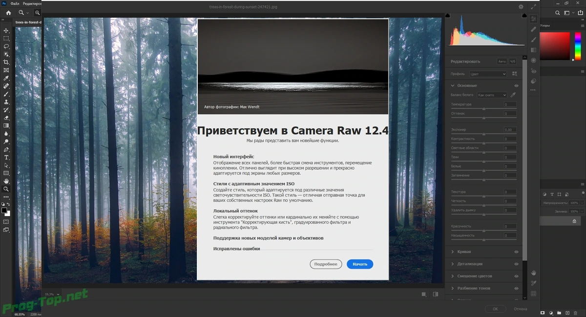 Графический редактор - Adobe Photoshop 2020 21.2.3.308 (x64) RePack by SanLex — изображение 2