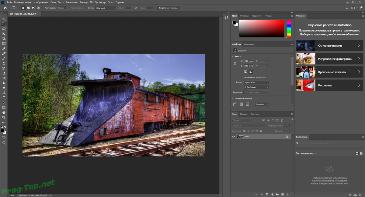 Графический редактор - Adobe Photoshop 2020 21.2.4.323 RePack by KpoJIuK — изображение 2