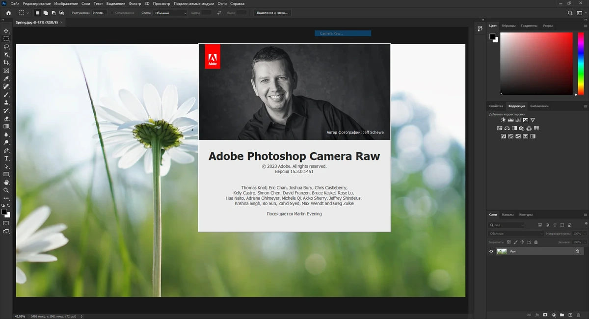 Графический редактор Adobe Photoshop 2023 24.4.1.449 (x64) by SanLex — изображение 2