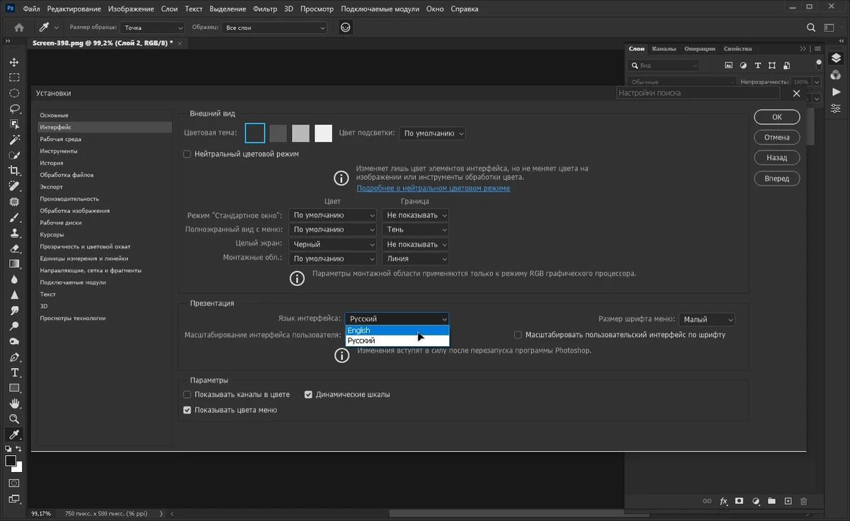Графический редактор Adobe Photoshop 2023 (24.5.0.500) Portable by XpucT — изображение 2