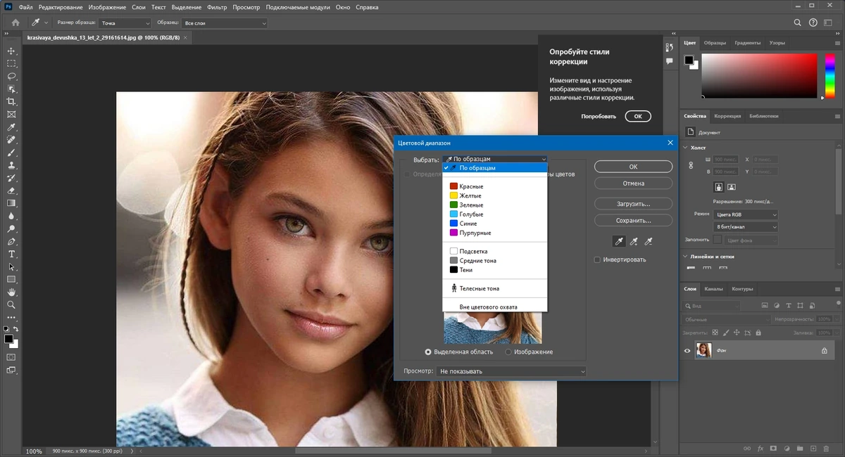 Графический редактор Adobe Photoshop 2024 25.7.0.504 RePack by KpoJIuK — изображение 2