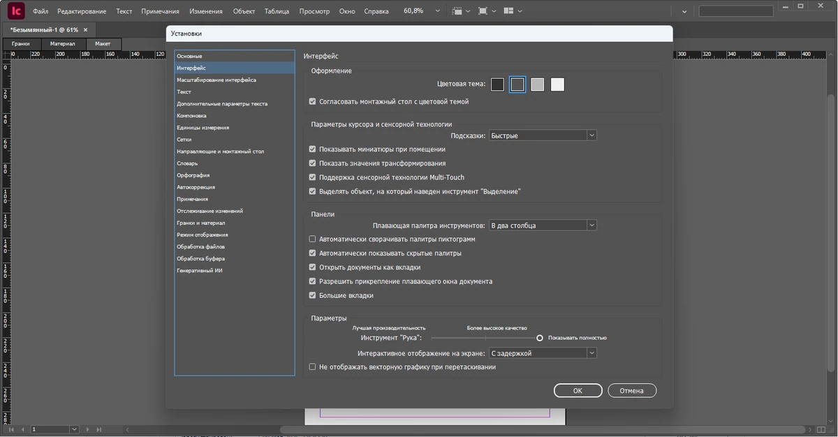 Графический редактор Adobe InCopy 2026 21.3.0.60 by 7997 — изображение 2