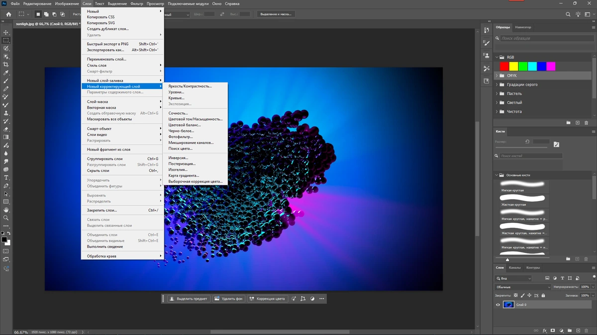 Графический редактор Adobe Photoshop 2025 26.6.0.14 Light by 7997 — изображение 2