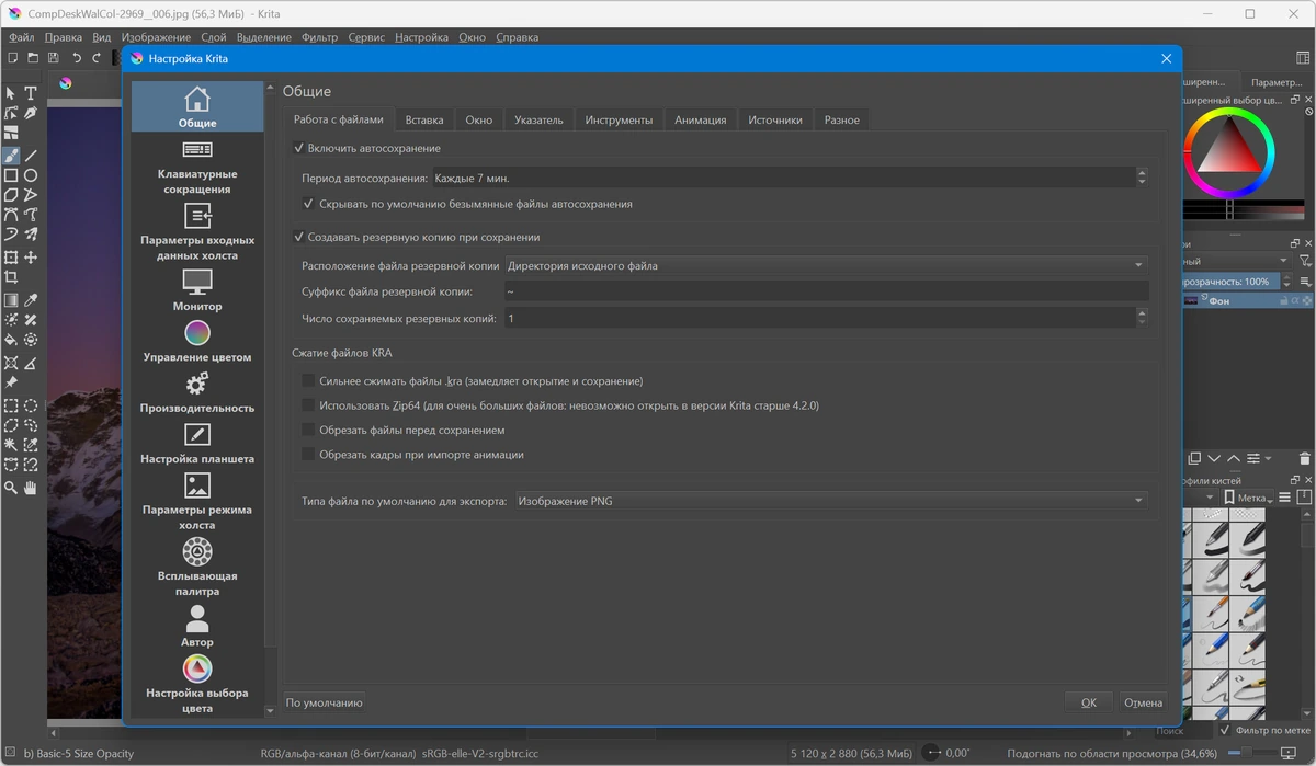 Krita 5.3.2.1 by 7997 — изображение 2