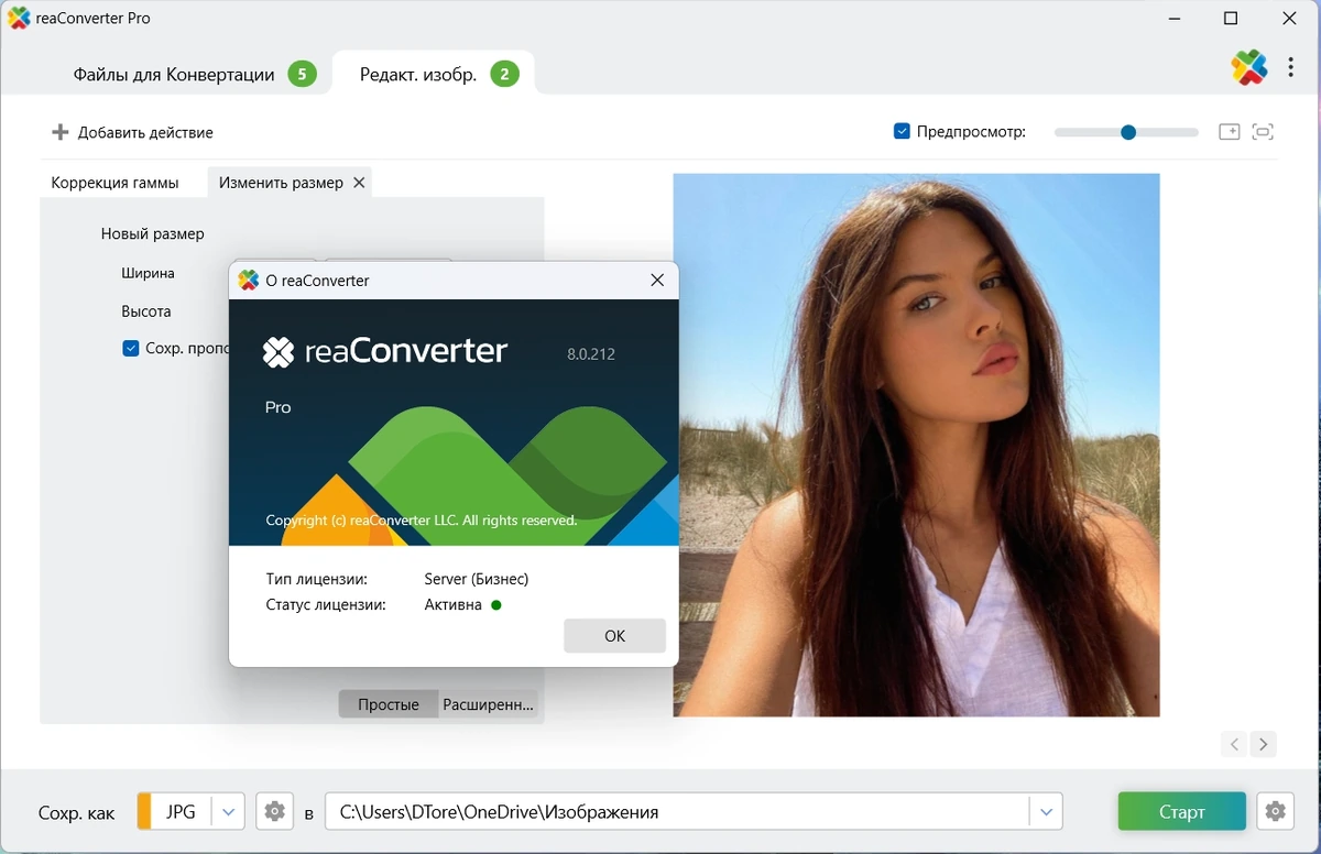 Групповая обработка изображений reaConverter Pro 8.0.212 by elchupacabra — изображение 2