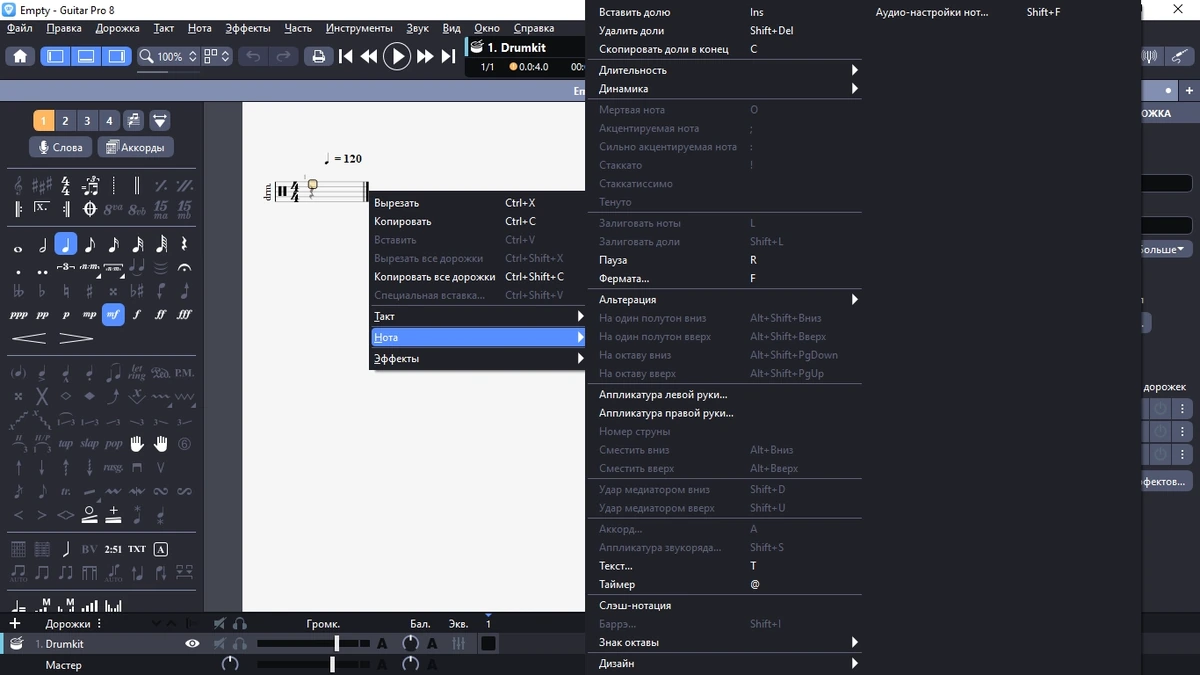 Guitar Pro 8.1.2 Build 37 — изображение 2