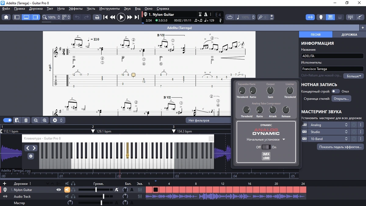 Guitar Pro 8.1.3 Build 73 (x64) — изображение 2