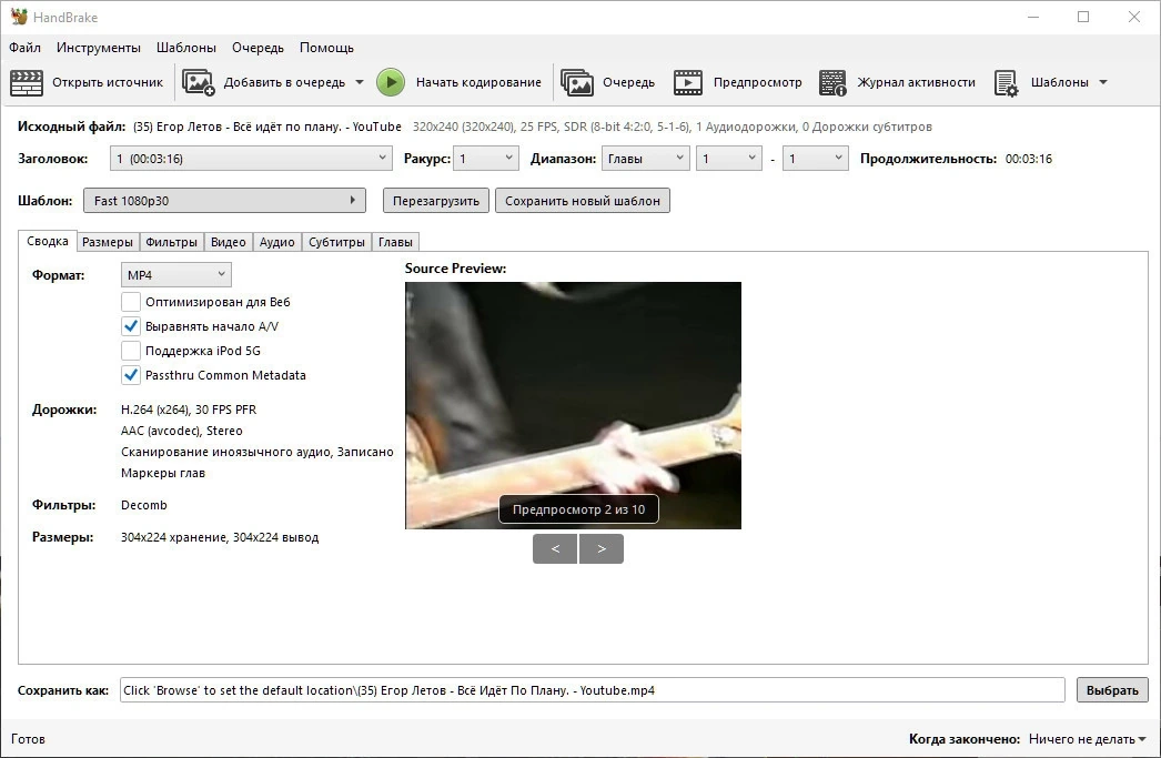 HandBrake 1.11.2 + Portable — изображение 2