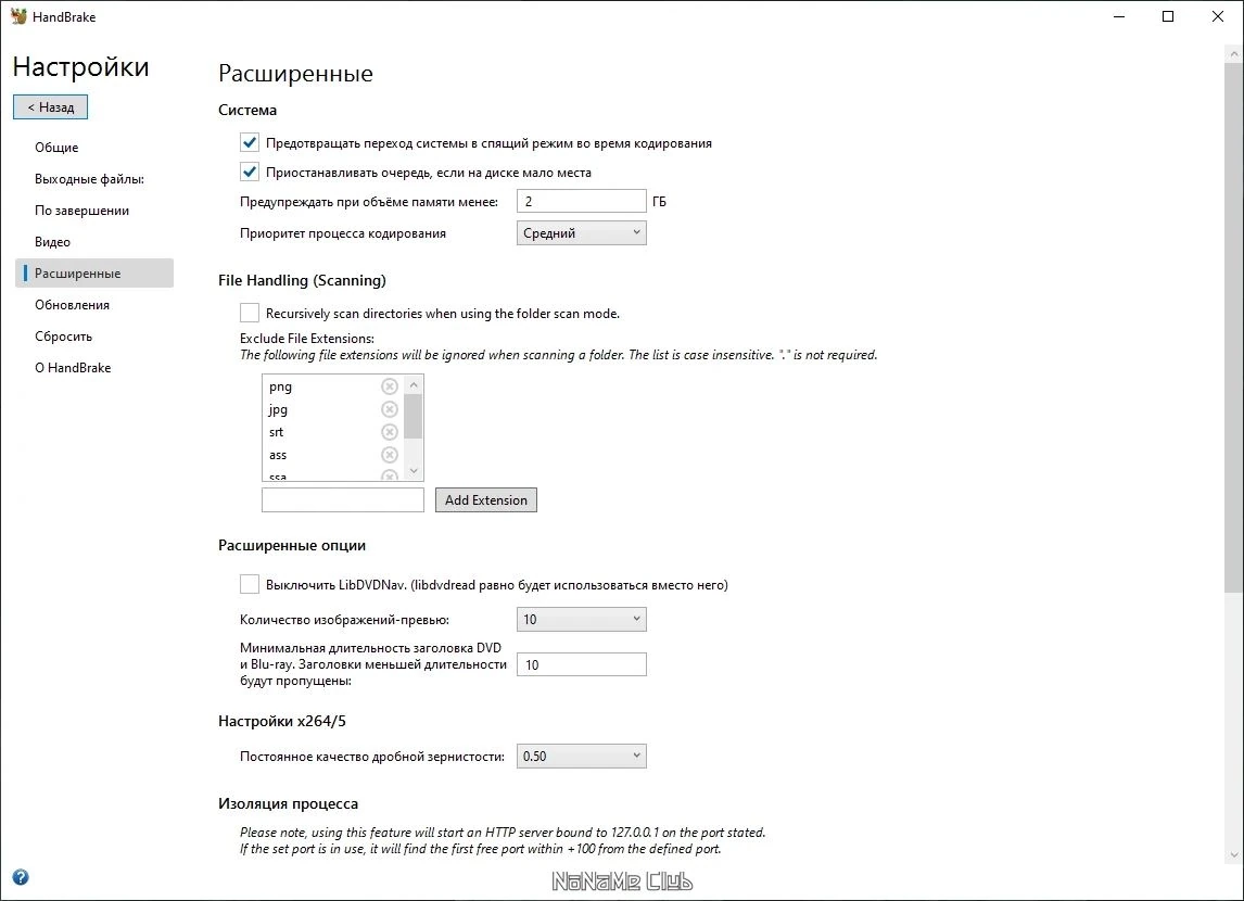 HandBrake 1.7.3 + Portable — изображение 2