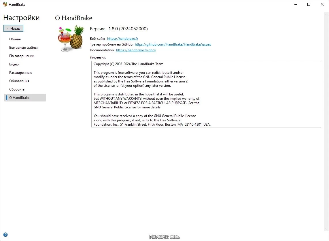 HandBrake 1.8.0 + Portable — изображение 2