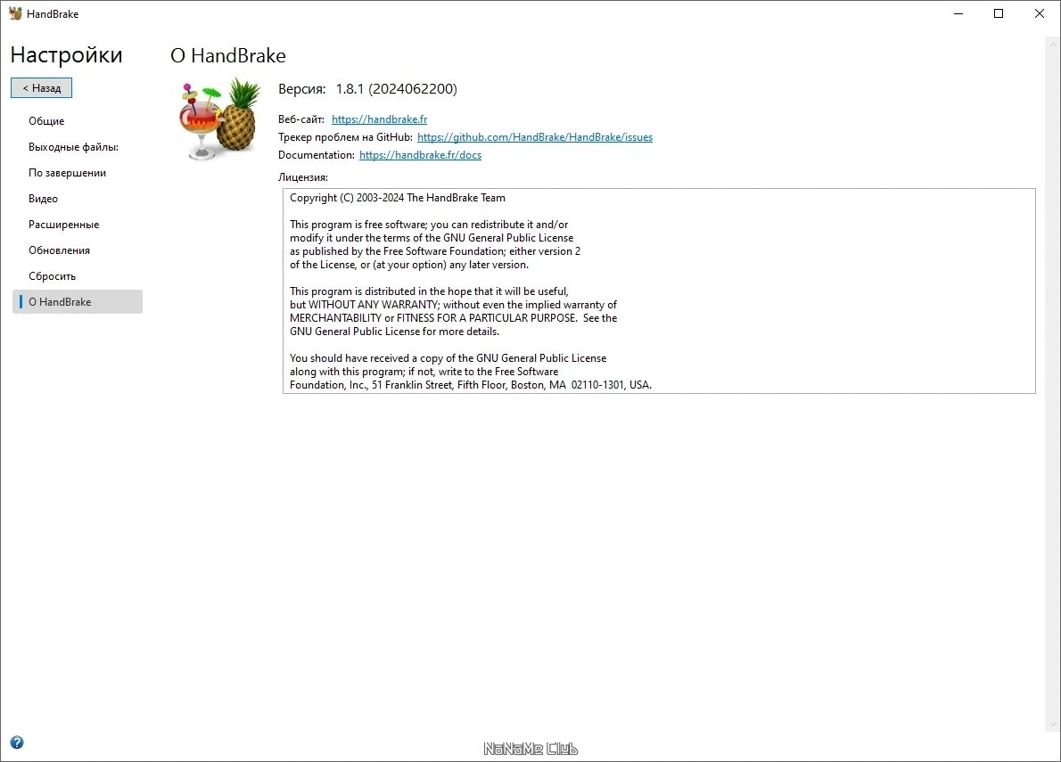 HandBrake 1.8.1 + Portable — изображение 2