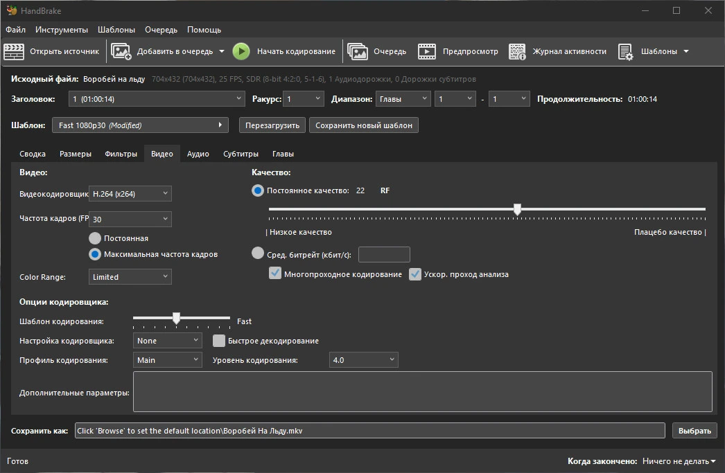 HandBrake бесплатный видеоконвертер 1.10.2 + Portable — изображение 2