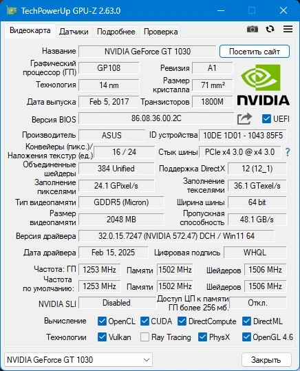 Характеристики и состояние видеокарты GPU-Z 2.63.0 RePack by druc — изображение 2
