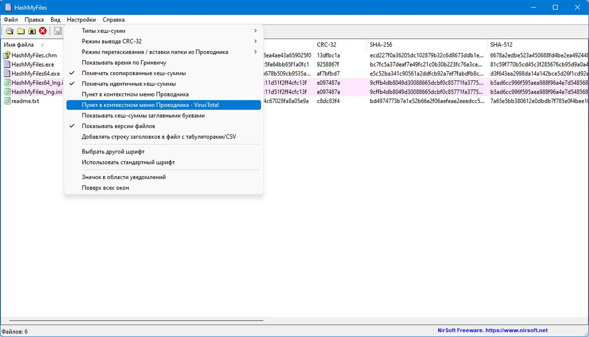 HashMyFiles 2.44 Portable — изображение 2
