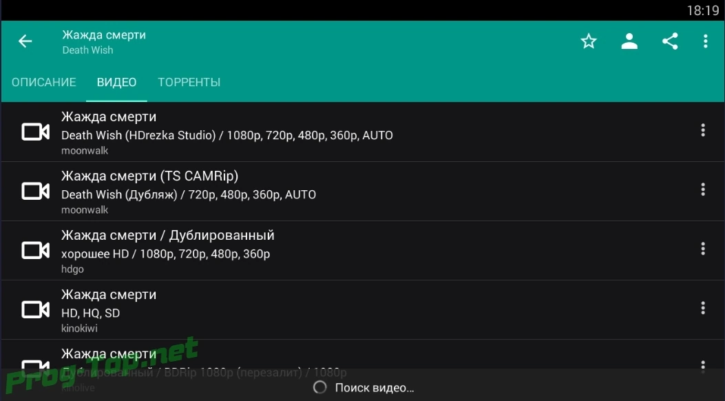 HD VideoBox для Андроид Plus v2.24 — изображение 2