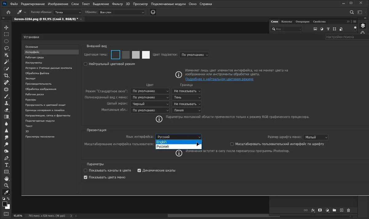 Adobe Photoshop 2023 (24.0.1.112) Portable by XpucT — изображение 2