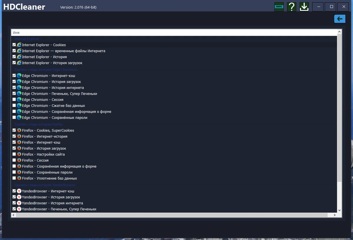 HDCleaner 2.076 + Portable — изображение 2