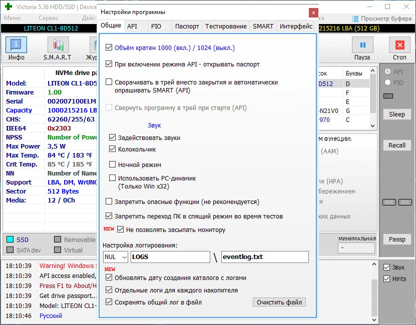 Victoria 5.36 Portable — изображение 2