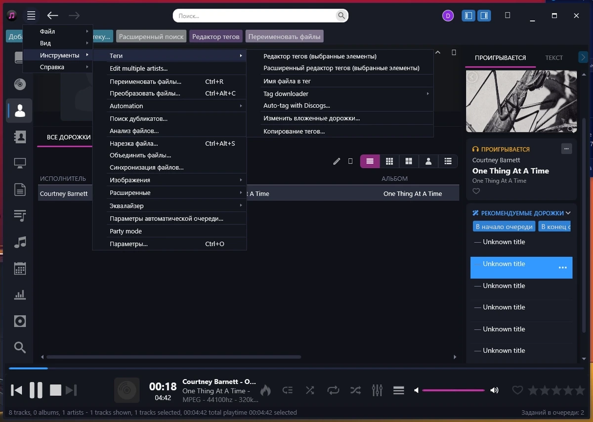 Helium Music Manager Premium 18.0.714.0 by elchupacabra — изображение 2