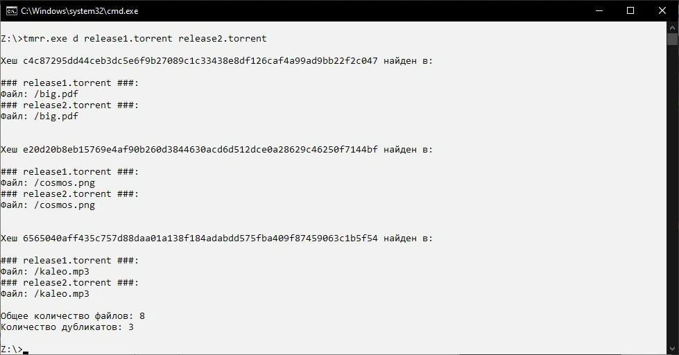 Хеши торрент файлов Torrent Merkle Root Reader (TMRR) 1.1.7g — изображение 2