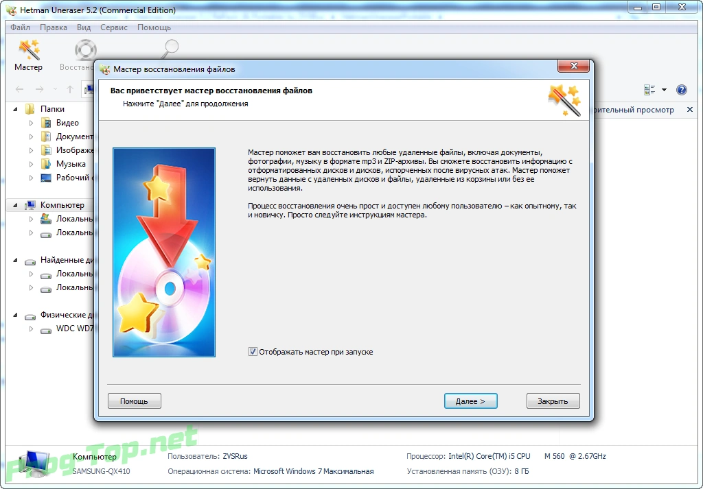 Hetman Uneraser восстановление файлов 5.2 RePack (& Portable) by ZVSRus — изображение 2