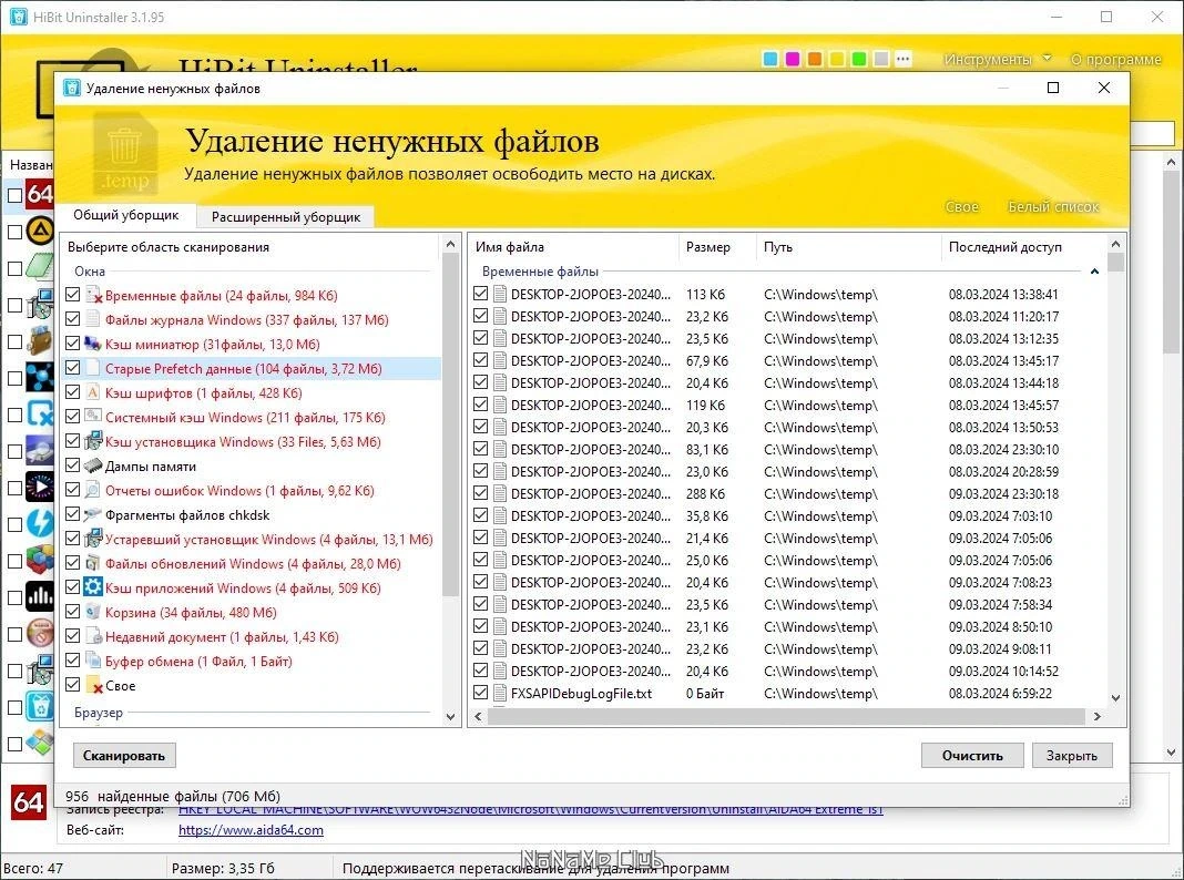 HiBit Uninstaller 3.1.95 + Portable — изображение 2