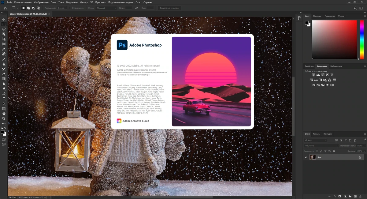 Adobe Photoshop 2023 24.0.1.112 (x64) RePack by SanLex — изображение 2