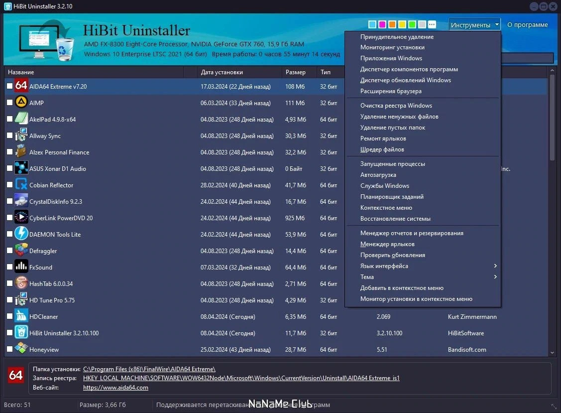 HiBit Uninstaller деинсталлятор программ 3.2.10 + Portable — изображение 2